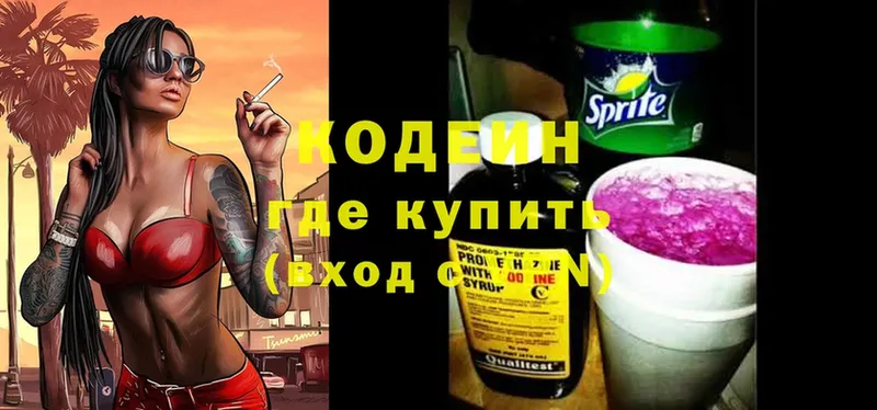 shop какой сайт  ссылка на мегу ссылки  Менделеевск  Кодеин Purple Drank 