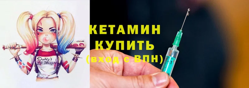 КЕТАМИН ketamine  hydra как войти  Менделеевск  закладки 