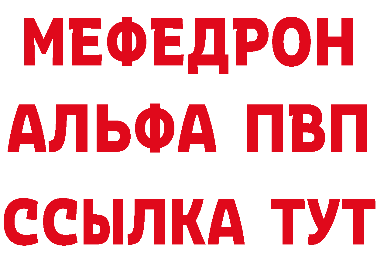 ГЕРОИН белый маркетплейс сайты даркнета мега Менделеевск